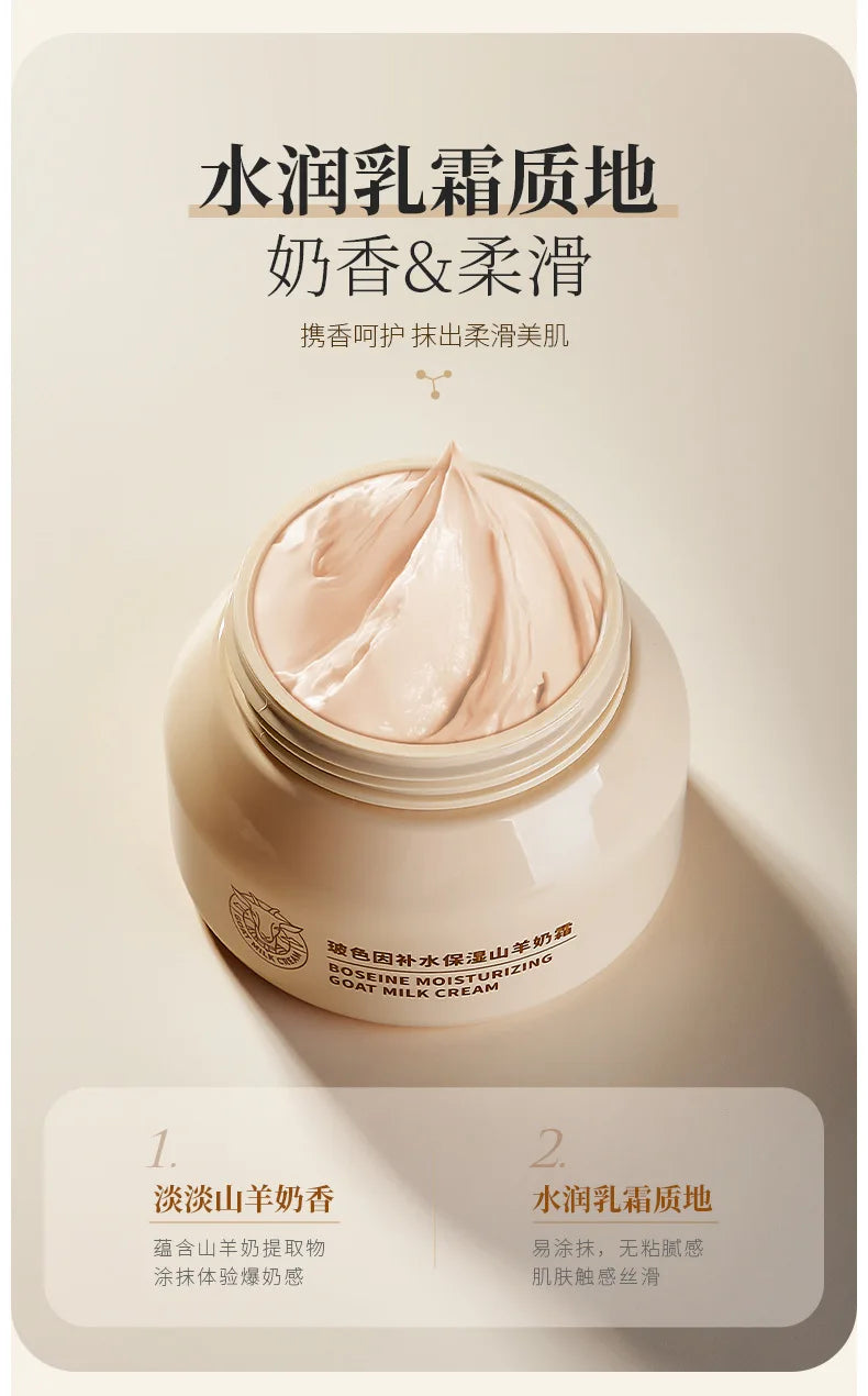 Creme Leite de Cabra HUNMUI Hidratante – Transforma Pele Áspera Refrescante Iluminador Nutritivo Cuidado Facial