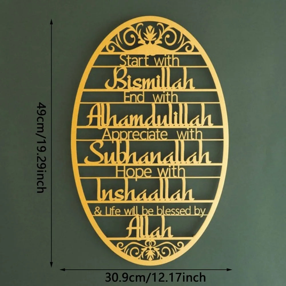 Arte Parede Metal Islâmica Bismillah – Decoração Ramadão Eid Casa Presente Espiritual Muçulmano